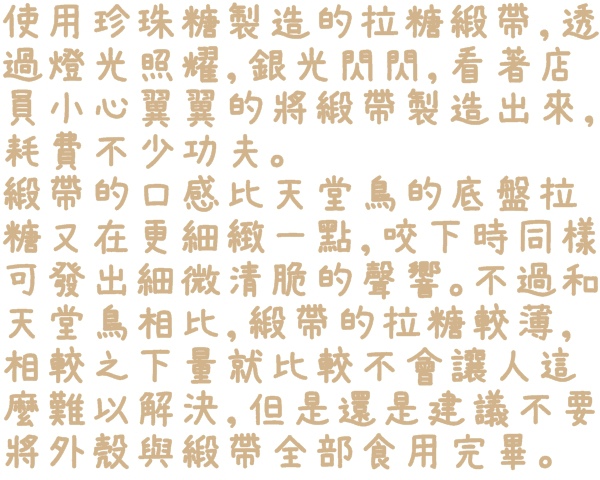 安娜可可藝術坊(法式拉糖甜點專賣(微風松高店))：【台北◍•ᴗ•◍信義區】美食・[下午茶]Anna Cocoa Art 安娜可可藝術坊微風松高店食記✯捷運市政府站｜愛的熔岩讓熱巧克力融化少女心