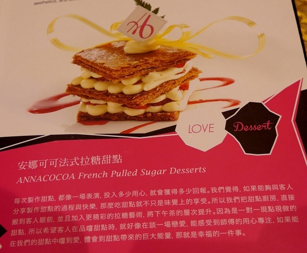 安娜可可藝術坊(法式拉糖甜點專賣(微風松高店))：【台北◍•ᴗ•◍信義區】美食・[下午茶]Anna Cocoa Art 安娜可可藝術坊微風松高店食記✯捷運市政府站｜愛的熔岩讓熱巧克力融化少女心