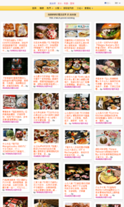 海綿飽飽的鳳梨城堡的美食牆