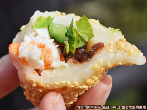 益心居龍蝦麻糬11-洋溢大海的風味