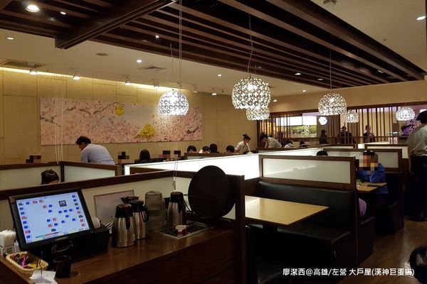 【高雄/左營區】大戶屋(漢神巨蛋店)