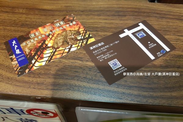 【高雄/左營區】大戶屋(漢神巨蛋店)