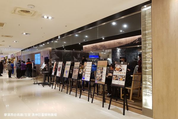【高雄/左營區】漢神巨蛋購物廣場