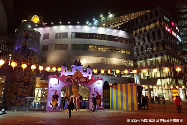 【高雄/左營區】漢神巨蛋購物廣場
