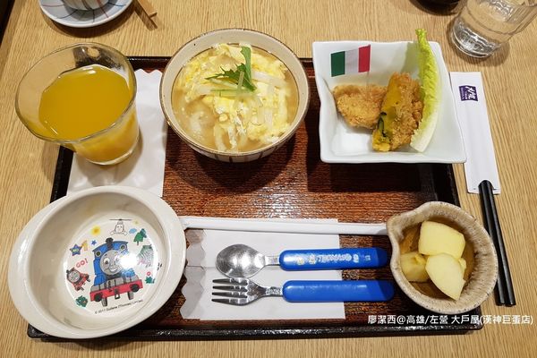 【高雄/左營區】大戶屋(漢神巨蛋店)