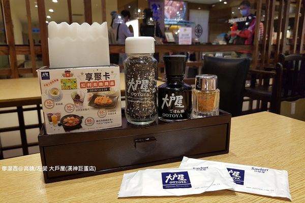 【高雄/左營區】大戶屋(漢神巨蛋店)
