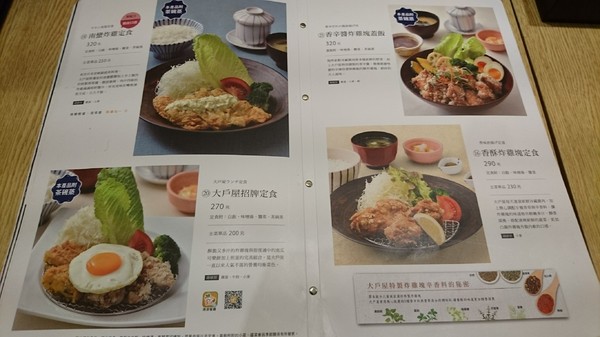 大戶屋(漢神巨蛋店):高雄漢神巨蛋~大戶屋 OOTOYA~來自日本的家庭定食~推美味海陸炸物拼盤~ 大戶屋(漢神巨蛋店):高雄漢神巨蛋~大戶屋 OOTOYA~來自日本的家庭定食~推美味海陸炸物拼盤~