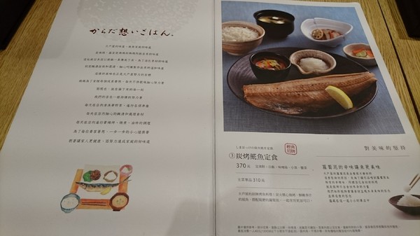大戶屋(漢神巨蛋店):高雄漢神巨蛋~大戶屋 OOTOYA~來自日本的家庭定食~推美味海陸炸物拼盤~ 大戶屋(漢神巨蛋店):高雄漢神巨蛋~大戶屋 OOTOYA~來自日本的家庭定食~推美味海陸炸物拼盤~