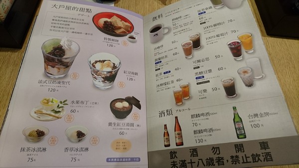 大戶屋(漢神巨蛋店):高雄漢神巨蛋~大戶屋 OOTOYA~來自日本的家庭定食~推美味海陸炸物拼盤~ 大戶屋(漢神巨蛋店):高雄漢神巨蛋~大戶屋 OOTOYA~來自日本的家庭定食~推美味海陸炸物拼盤~