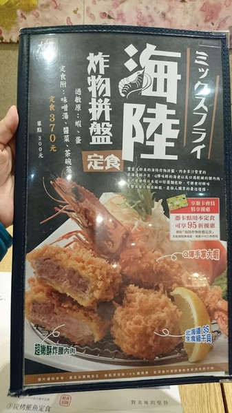 大戶屋(漢神巨蛋店):高雄漢神巨蛋~大戶屋 OOTOYA~來自日本的家庭定食~推美味海陸炸物拼盤~ 大戶屋(漢神巨蛋店):高雄漢神巨蛋~大戶屋 OOTOYA~來自日本的家庭定食~推美味海陸炸物拼盤~