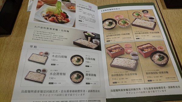 大戶屋(漢神巨蛋店):高雄漢神巨蛋~大戶屋 OOTOYA~來自日本的家庭定食~推美味海陸炸物拼盤~ 大戶屋(漢神巨蛋店):高雄漢神巨蛋~大戶屋 OOTOYA~來自日本的家庭定食~推美味海陸炸物拼盤~