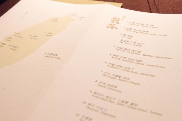 祥雲龍吟2017 - 73