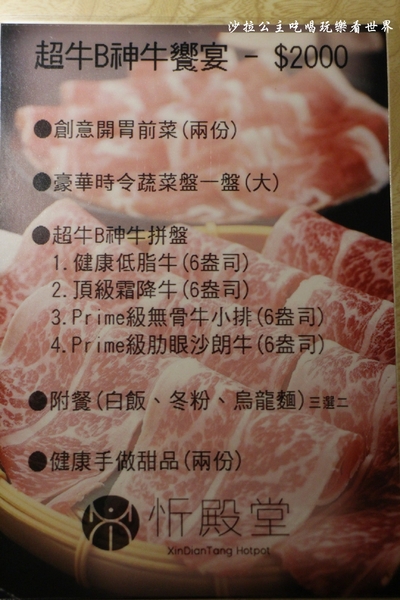 忻殿堂鍋物專賣店:東區活海鮮火鍋/涮涮鍋『忻殿堂鍋物專賣店』捷運忠孝復興站