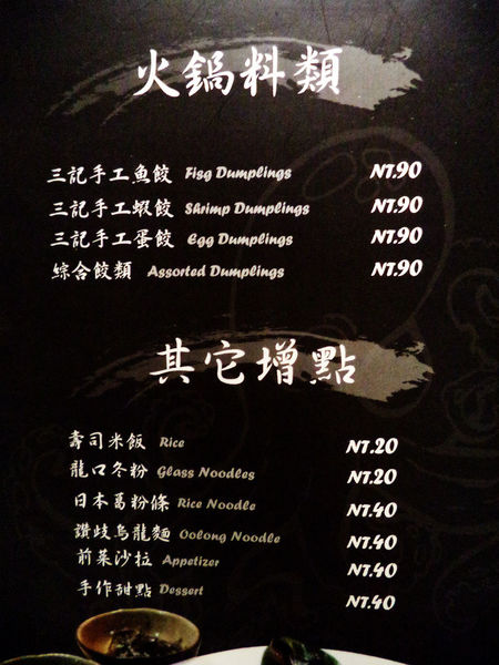 【東區火鍋】要麼去橘色，要麼來忻殿堂鍋物專賣店-活海鮮、prime等級肉品