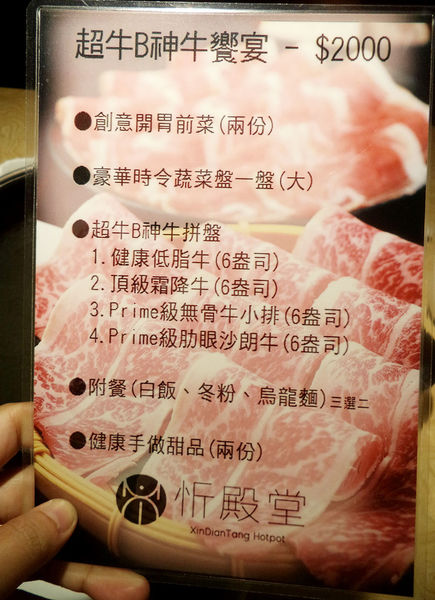 【東區火鍋】要麼去橘色，要麼來忻殿堂鍋物專賣店-活海鮮、prime等級肉品