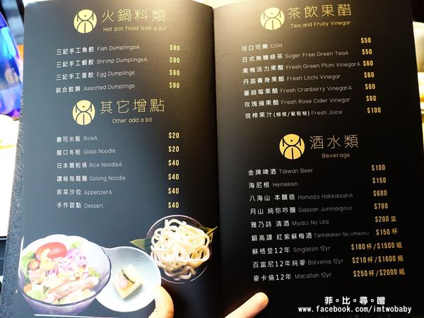 忻殿堂鍋物專賣店：【捷運美食】東區火鍋 忻殿堂日式鍋物 Hot Pot 現流活海鮮 平價頂級的美食饗宴 黃金一品雜炊讓您吃過會懷念！東區涮涮鍋推薦