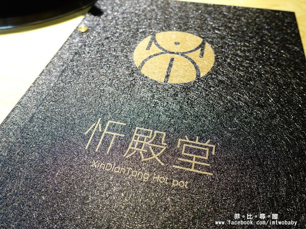 忻殿堂鍋物專賣店：【捷運美食】東區火鍋 忻殿堂日式鍋物 Hot Pot 現流活海鮮 平價頂級的美食饗宴 黃金一品雜炊讓您吃過會懷念！東區涮涮鍋推薦