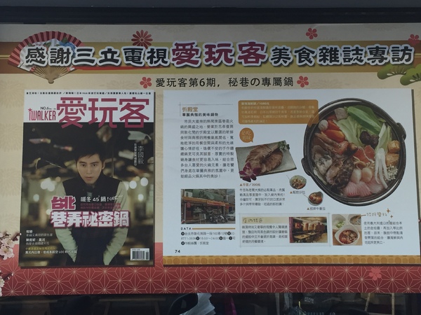 忻殿堂鍋物專賣店：忻殿堂