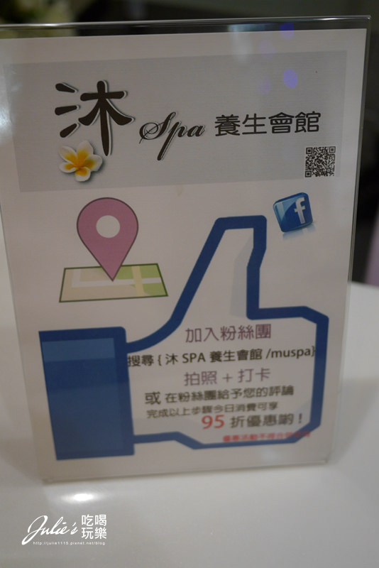 台北●SPA按摩●沐spa養生會館/muspa(民權西路站)(按摩師:7號小雅)