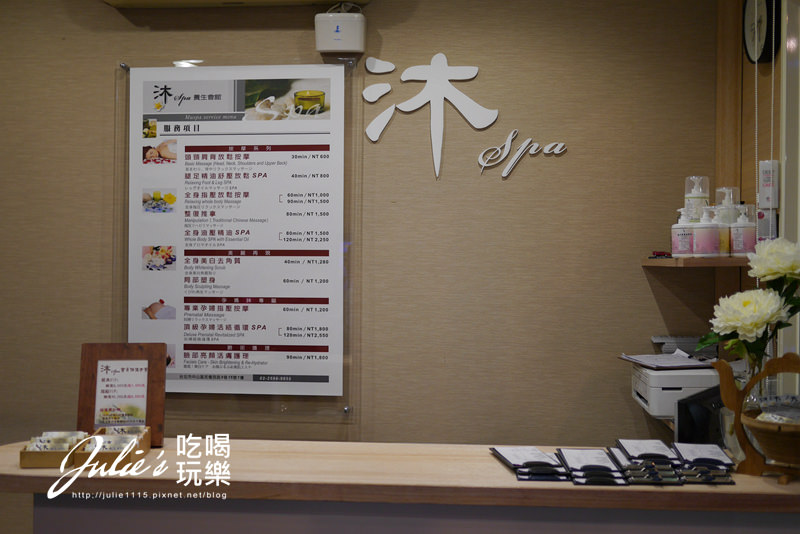 台北●SPA按摩●沐spa養生會館/muspa(民權西路站)(按摩師:7號小雅)