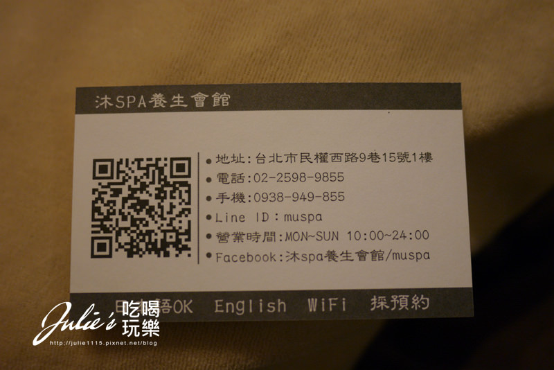 台北●SPA按摩●沐spa養生會館/muspa(民權西路站)(按摩師:7號小雅)