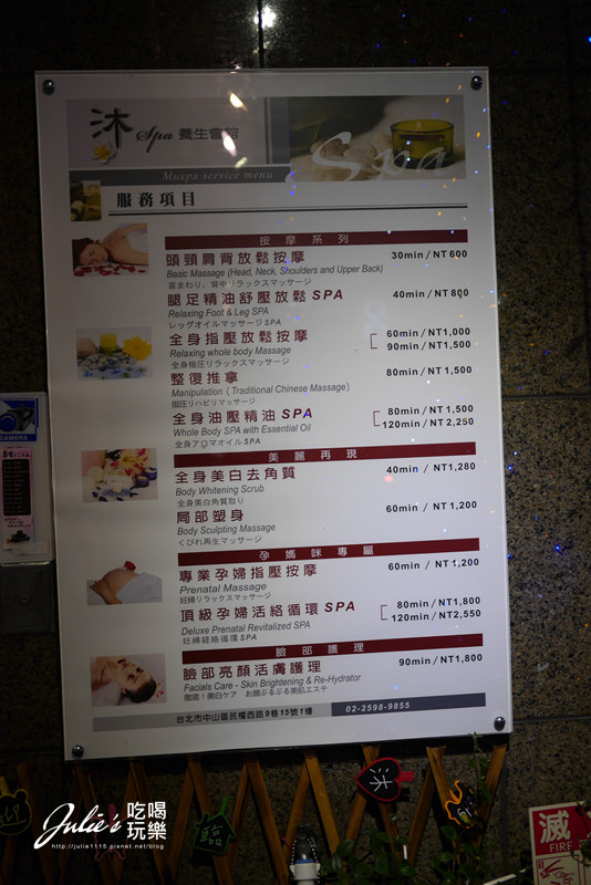 台北●SPA按摩●沐spa養生會館/muspa(民權西路站)(按摩師:7號小雅)