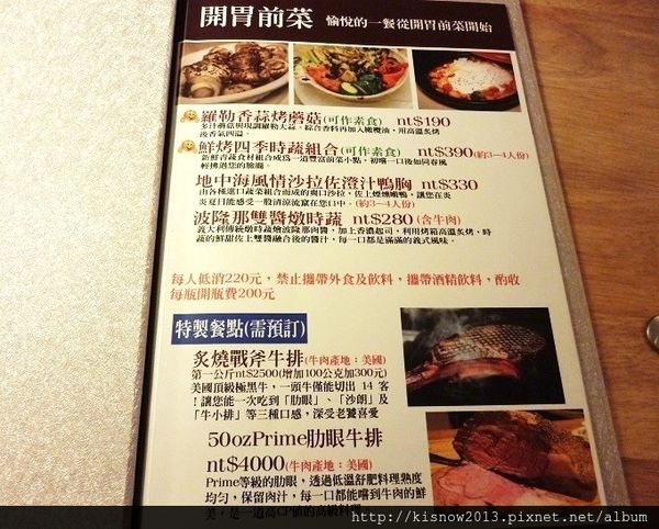 上菜囉法式餐廳 Viva la fete：平易近人的用餐環境,戰斧豬排的初体驗--上菜囉 法式餐廳 Viva la fete体驗心得