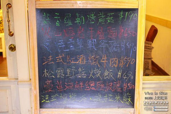 上菜囉！！ Viva la fete 法義歐式餐廳│北捷/忠孝新生站(台北帝寶旁無師自通的超厲害，用心再用心製作的法義料理)