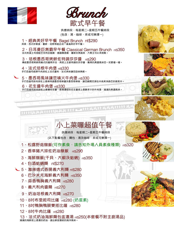 上菜囉！！ Viva la fete 法義歐式餐廳│北捷/忠孝新生站(台北帝寶旁無師自通的超厲害，用心再用心製作的法義料理)