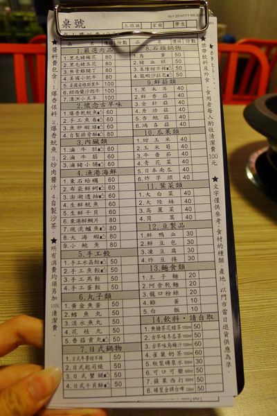 石頭公 石頭火鍋:口碑27-高CP質平價好美味之石頭公石頭火鍋 石頭公 石頭火鍋:口碑27-高CP質平價好美味之石頭公石頭火鍋