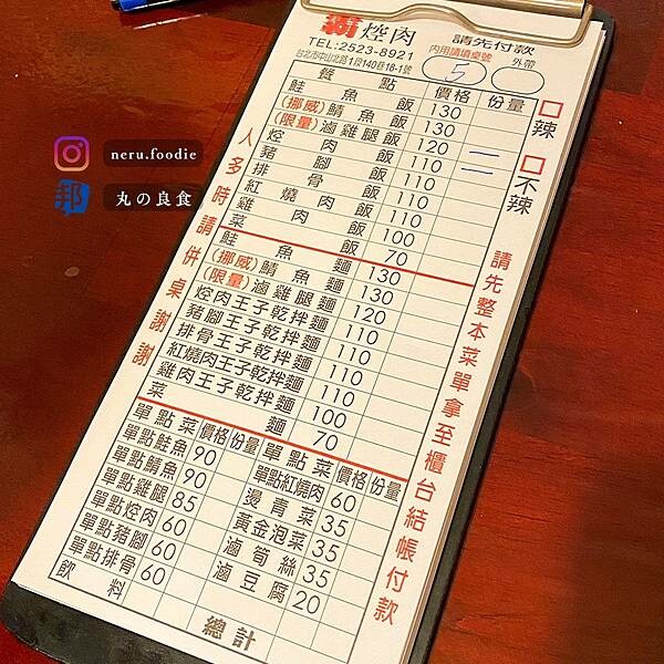 霸焢肉｜中山站平價小食推薦 @neru.foodie / 丸の良食