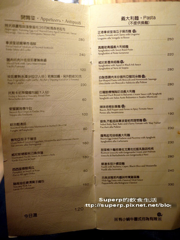 [餐廳食記]台北東區的Solo Pasta之精緻平實義大利菜