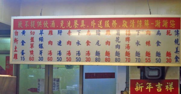 【台北美食】昶鴻麵點-老字號超過50年的老麵店