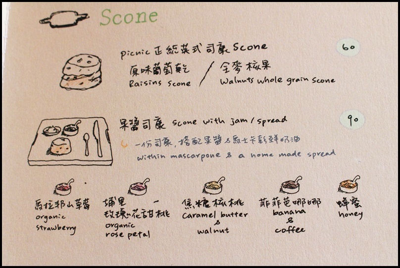 [ 公馆美食 ] picnic cafe 野餐咖啡～美味咸派与司康,我在公馆巷弄的