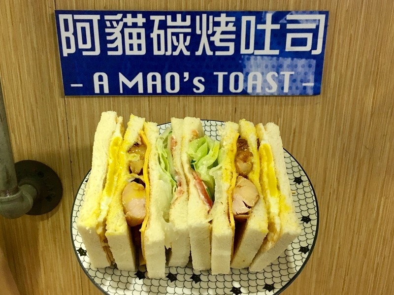 【新北｜板橋站】阿貓碳烤吐司餐車＿早上也能品嚐到板橋熱門宵夜＿溢出的蛋液你太過分了