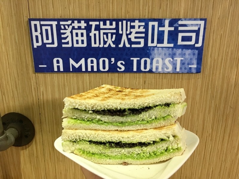 【新北｜板橋站】阿貓碳烤吐司餐車＿早上也能品嚐到板橋熱門宵夜＿溢出的蛋液你太過分了
