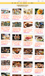 海綿飽飽的鳳梨城堡的美食牆