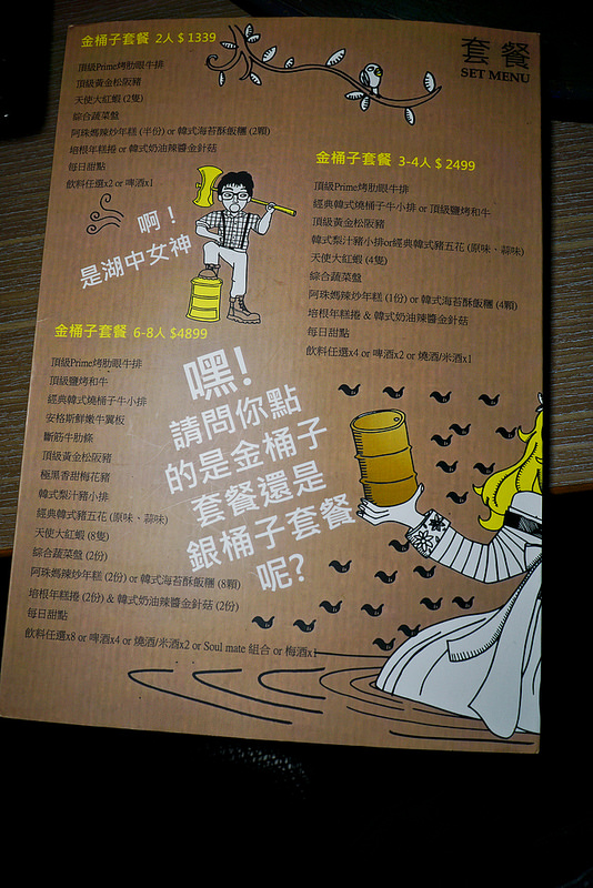 吃肉!! 用汽油桶烤來吃!! 燒桶子韓風立燒, 國父紀念館燒肉