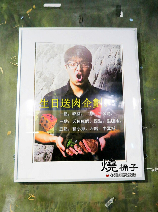 【捷運忠孝敦化站美食】燒桶子-韓風立燒