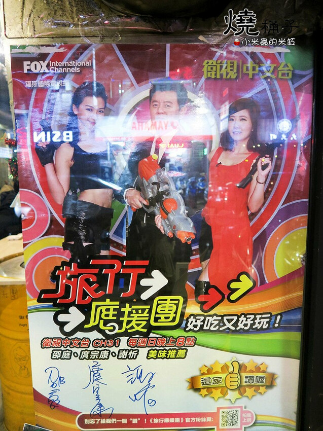 【捷運忠孝敦化站美食】燒桶子-韓風立燒