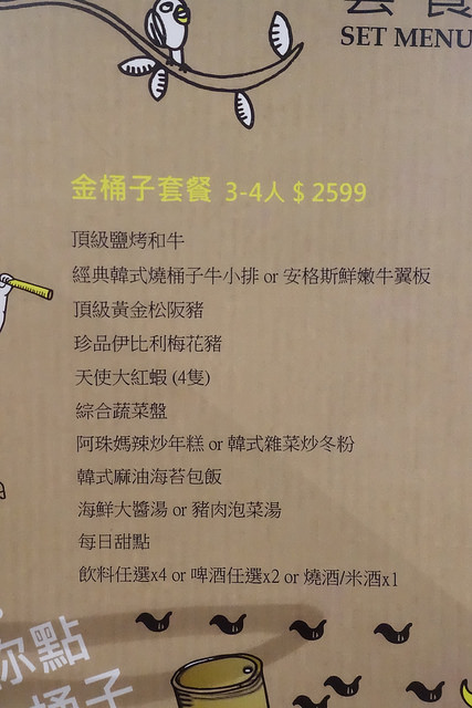 20170615燒桶子 (128)