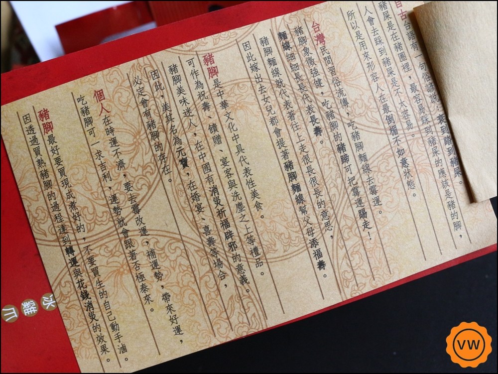 西井村蜂蜜滷味