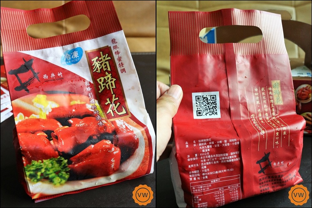 西井村蜂蜜滷味