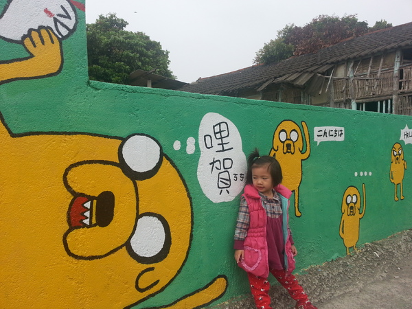 2014年打造全台唯一以龍貓為主題的曠世鉅作-♞~龍貓彩繪村~♞在嘉義南崙誕生啦!!!：[嘉義][新港]北崙/南崙彩繪村~悠遊驚奇的彩繪世界(南崙篇)