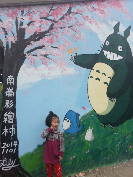 2014年打造全台唯一以龍貓為主題的曠世鉅作-♞~龍貓彩繪村~♞在嘉義南崙誕生啦!!!：[嘉義][新港]北崙/南崙彩繪村~悠遊驚奇的彩繪世界(南崙篇)