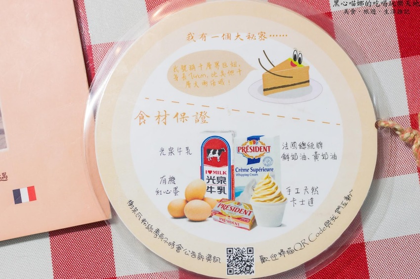 高雄苓雅︱亞力的家法式薄餅小館（榭茉瓦法式薄餅小館Chez moi）　可愛造型千層蛋糕、傳統法式薄餅的Ｑ軟好滋味，不論鹹甜都精彩！❤