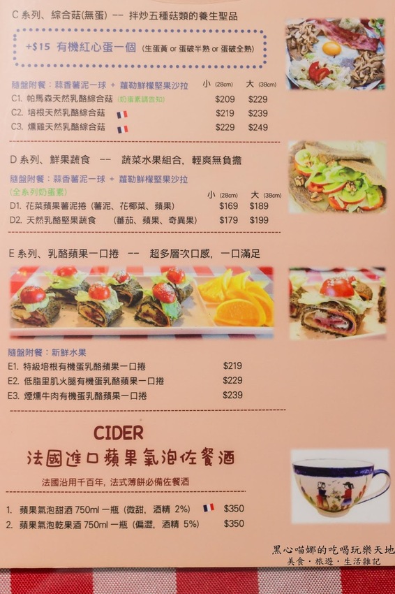 高雄苓雅︱亞力的家法式薄餅小館（榭茉瓦法式薄餅小館Chez moi）　可愛造型千層蛋糕、傳統法式薄餅的Ｑ軟好滋味，不論鹹甜都精彩！❤