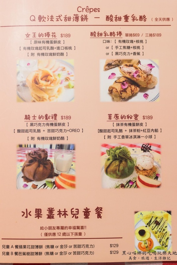 高雄苓雅︱亞力的家法式薄餅小館（榭茉瓦法式薄餅小館Chez moi）　可愛造型千層蛋糕、傳統法式薄餅的Ｑ軟好滋味，不論鹹甜都精彩！❤