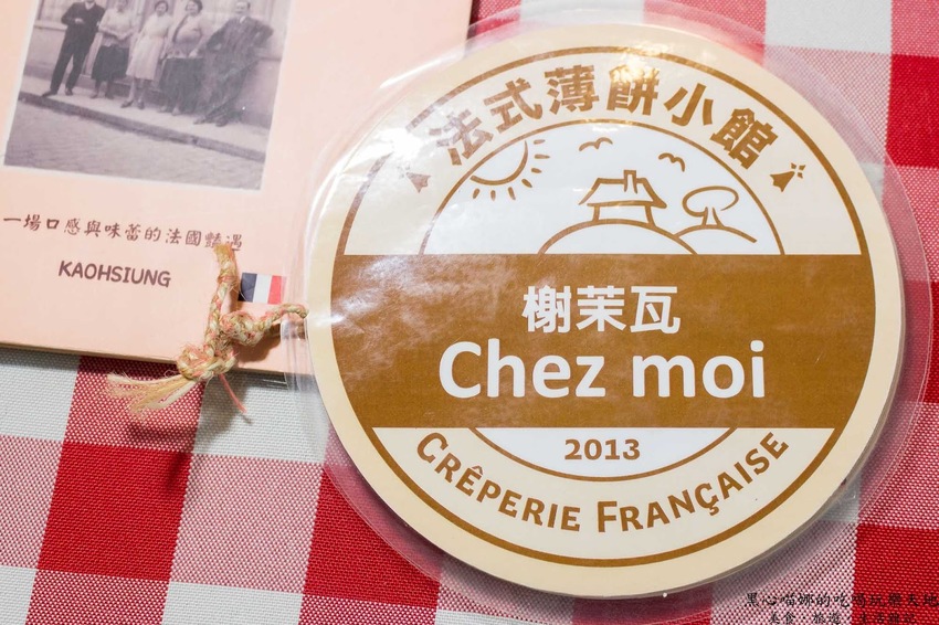 高雄苓雅︱亞力的家法式薄餅小館（榭茉瓦法式薄餅小館Chez moi）　可愛造型千層蛋糕、傳統法式薄餅的Ｑ軟好滋味，不論鹹甜都精彩！❤