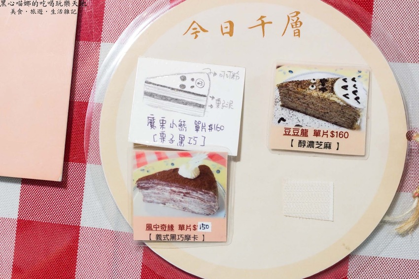 高雄苓雅︱亞力的家法式薄餅小館（榭茉瓦法式薄餅小館Chez moi）　可愛造型千層蛋糕、傳統法式薄餅的Ｑ軟好滋味，不論鹹甜都精彩！❤